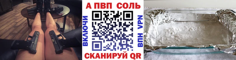 A-PVP Crystall  Берёзовский 
