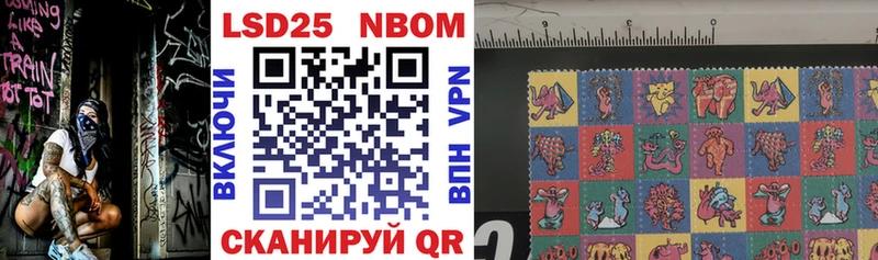 Марки 25I-NBOMe 1,5мг  Берёзовский 